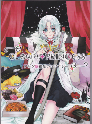 (CCOsaka113) [RingoAme (Various)] Allen-jou Souuke Anthology "CLOWN PRINCESS" (D.Gray-man) [Incomplete] cover