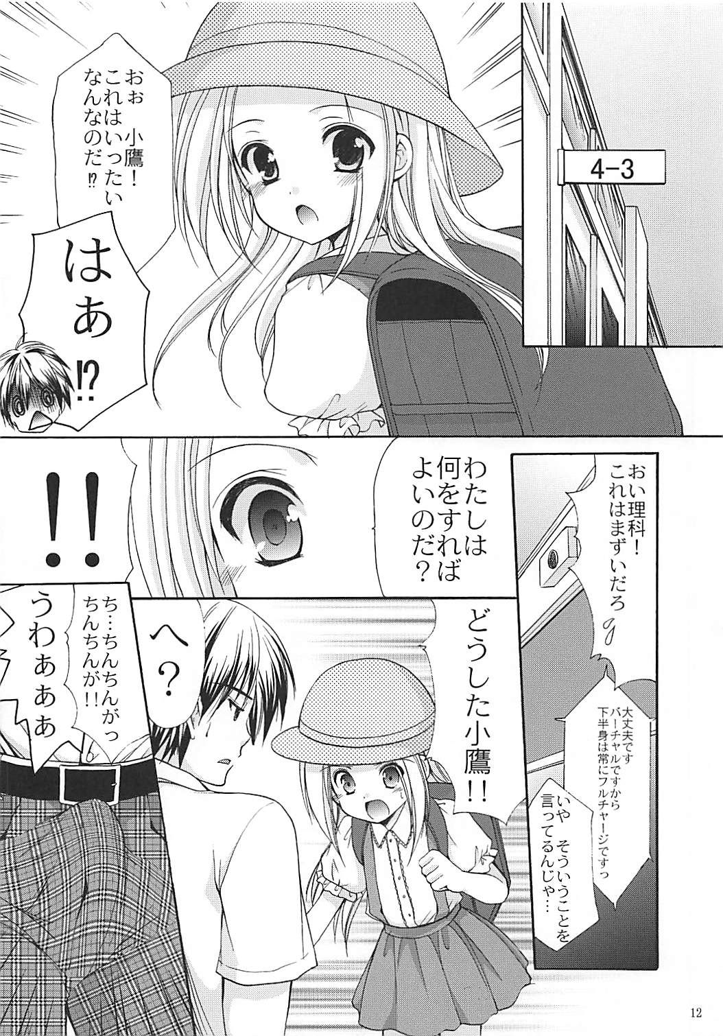 6P! page 11 full