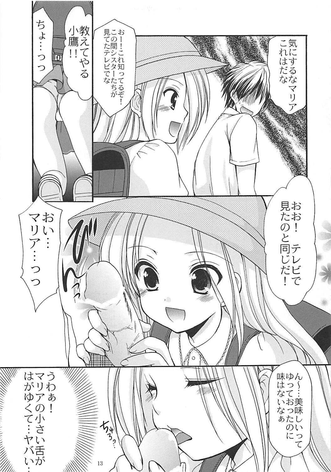 6P! page 12 full