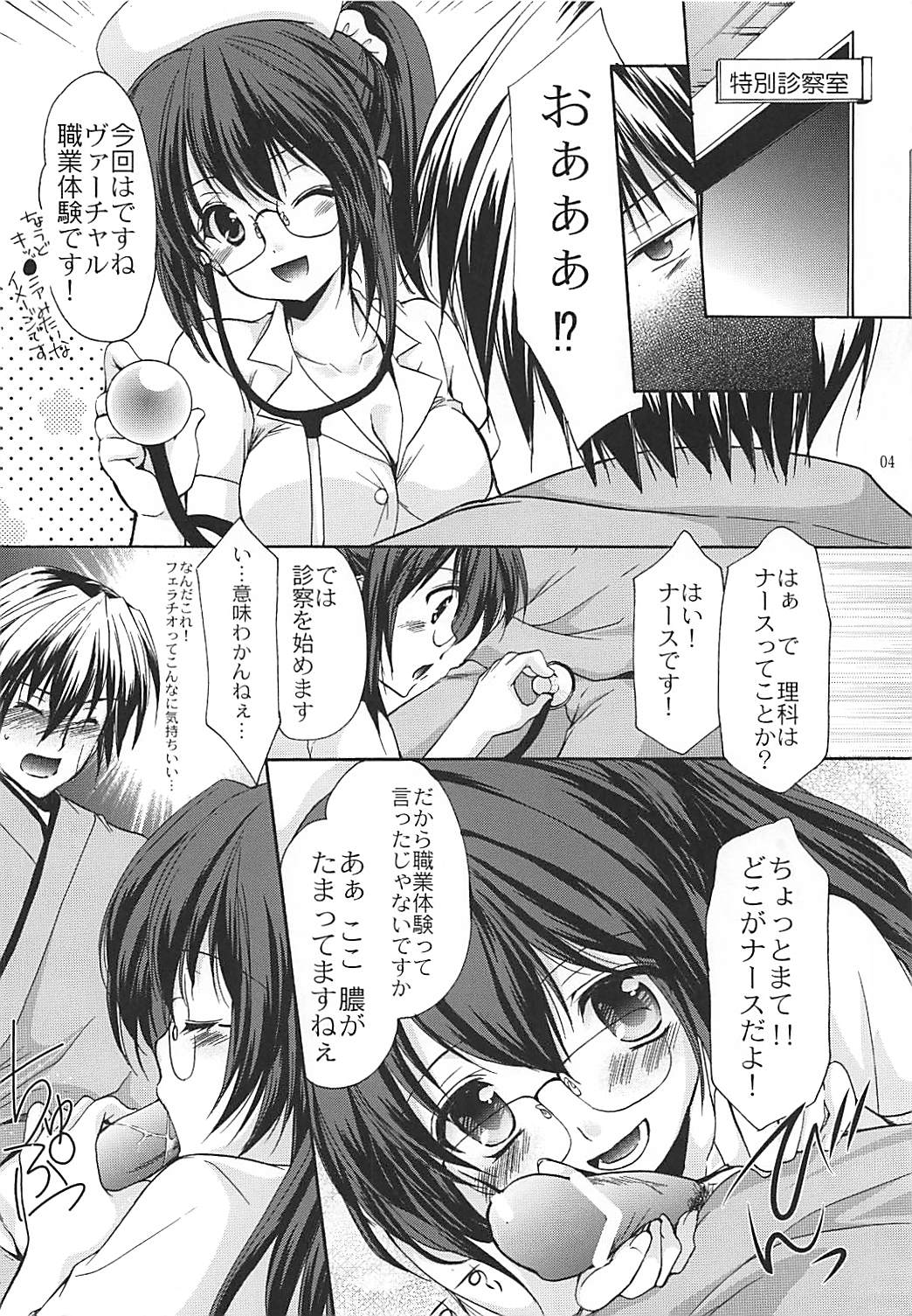 6P! page 3 full