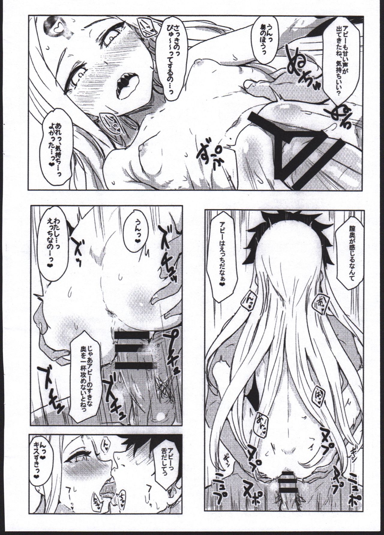 Waruiko Abby page 12 full