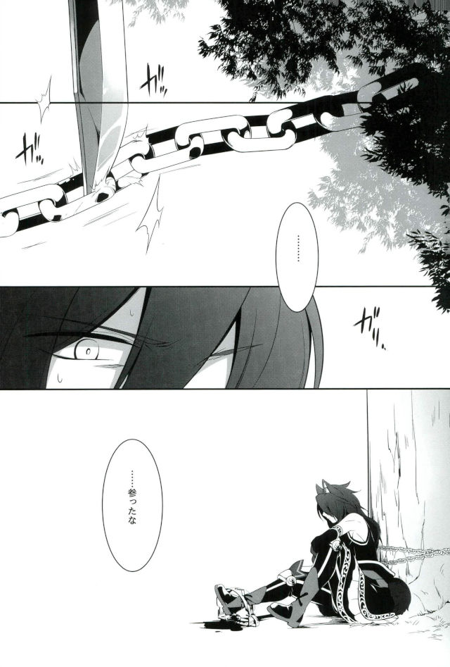 Zettai Hametsu Riron page 2 full
