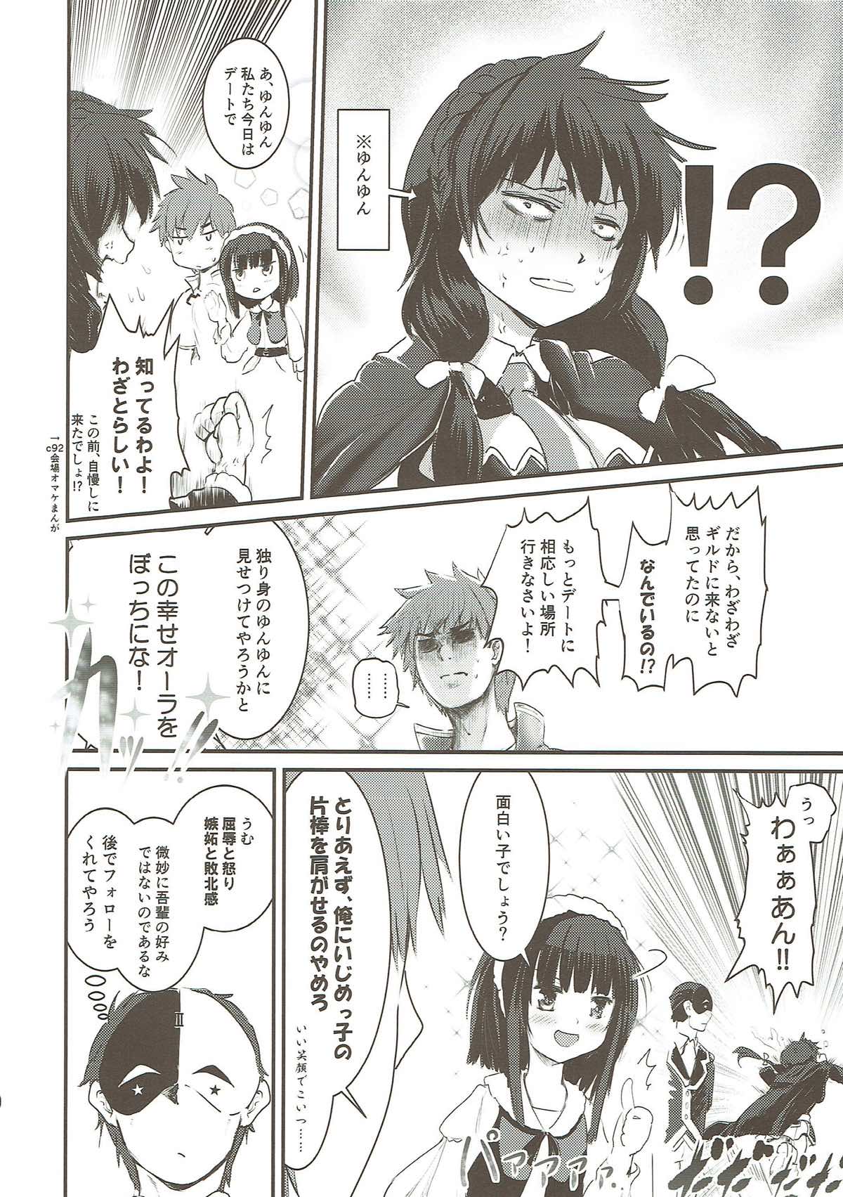 Meguicha 3 ~Katou Sunahaki Aji~ page 9 full