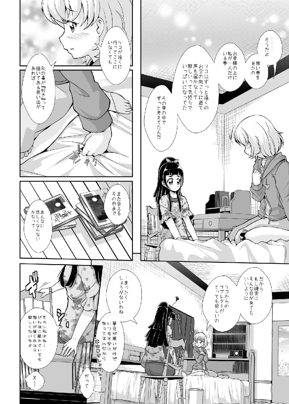 Hikari ga Kimi ni Todoku no nara page 10 full