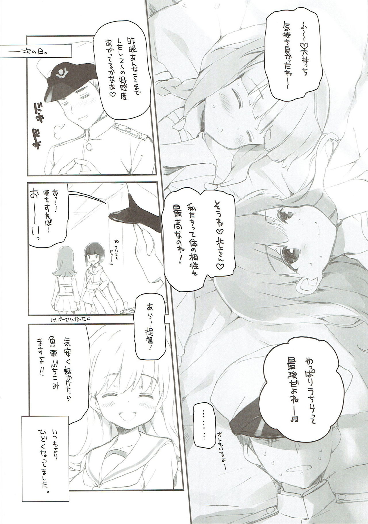 Koi Suru Tanjyu-jin page 11 full