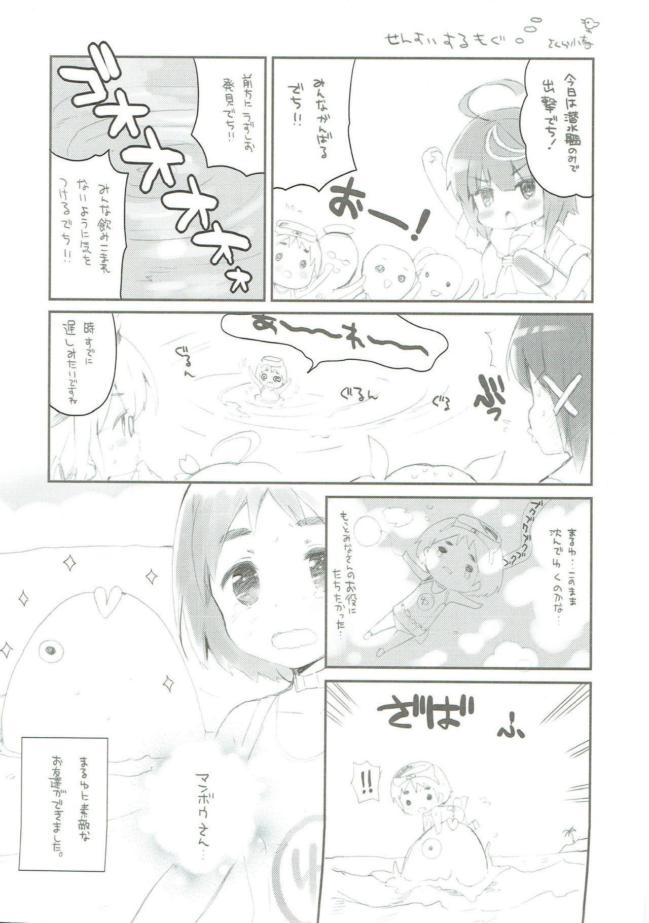 Koi Suru Tanjyu-jin page 12 full