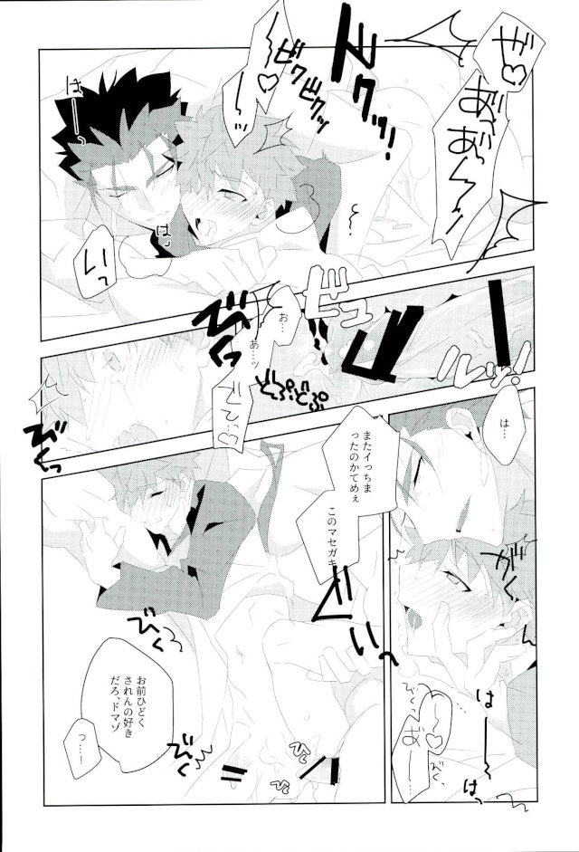 Ore no Shiranai Ore o Zenbu page 12 full