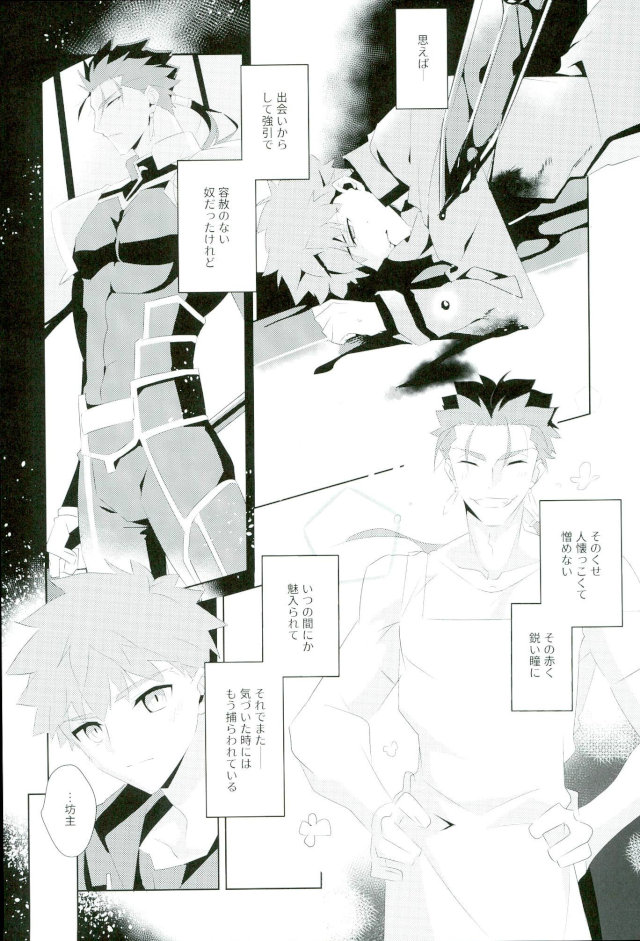 Ore no Shiranai Ore o Zenbu page 2 full