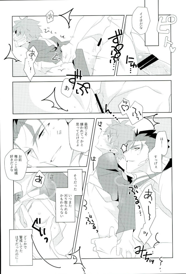 Ore no Shiranai Ore o Zenbu page 8 full