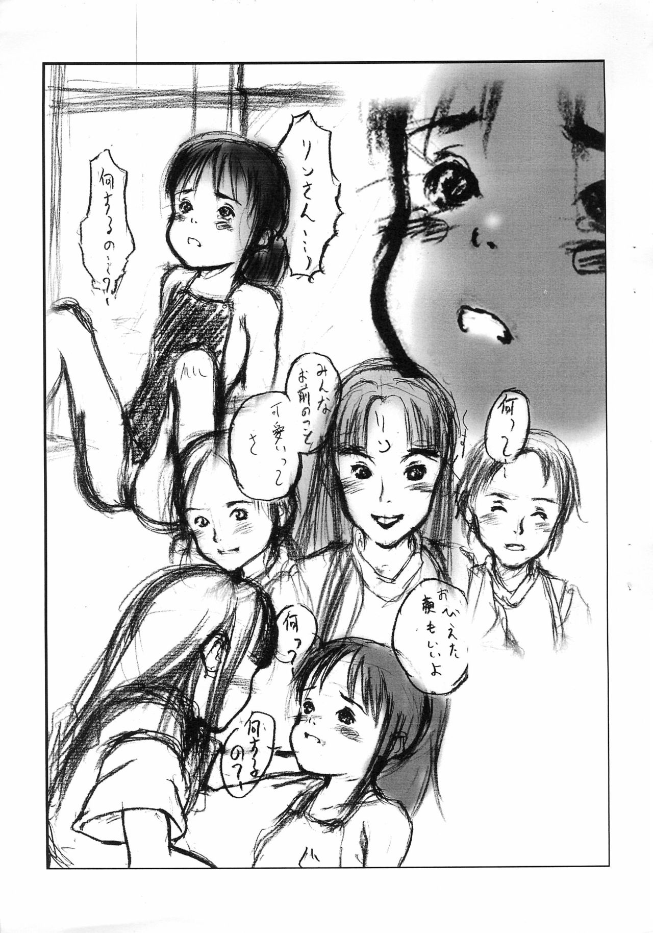 Senbon page 3 full