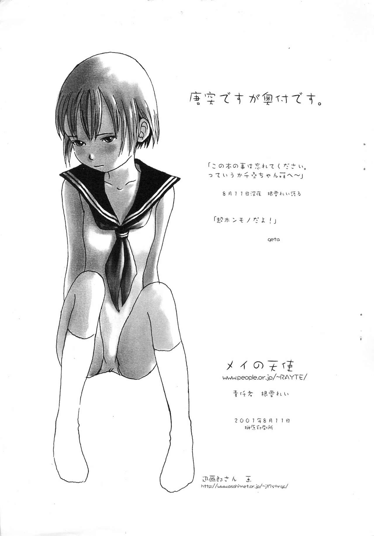 Senbon page 7 full