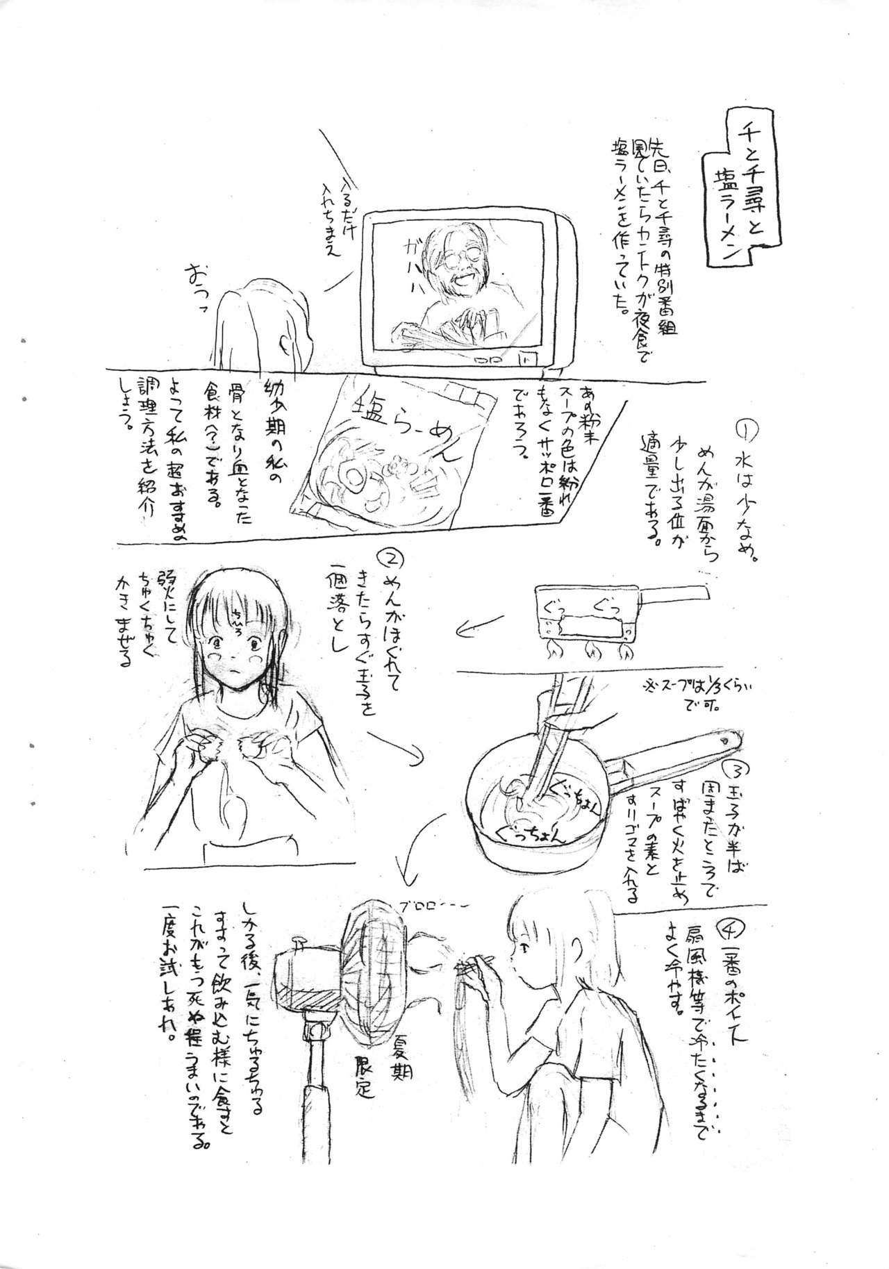 Senbon page 8 full