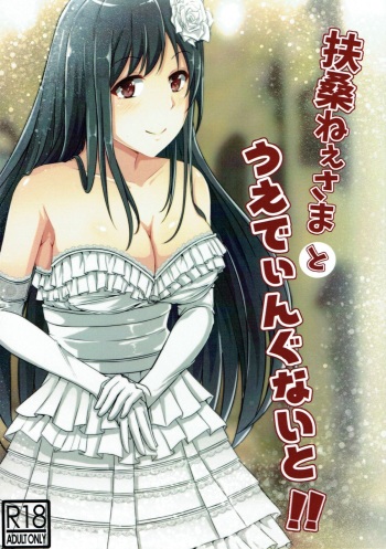 (Jidai wa Koukunsenkan! 2) [LHEZI (shohei)] Fusou-nee-sama to Wedding nai to!! (Kantai Collection -KanColle-) cover