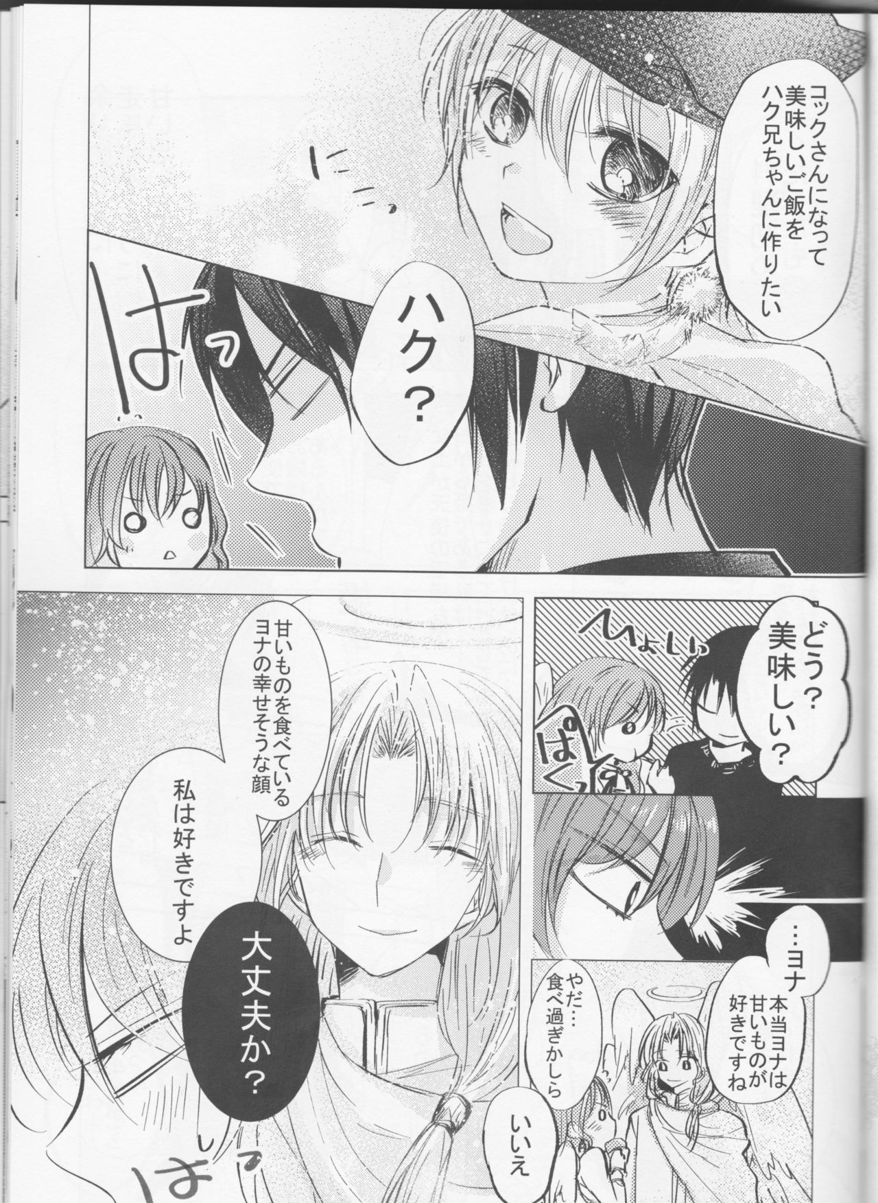 Perfect Euphoria page 11 full