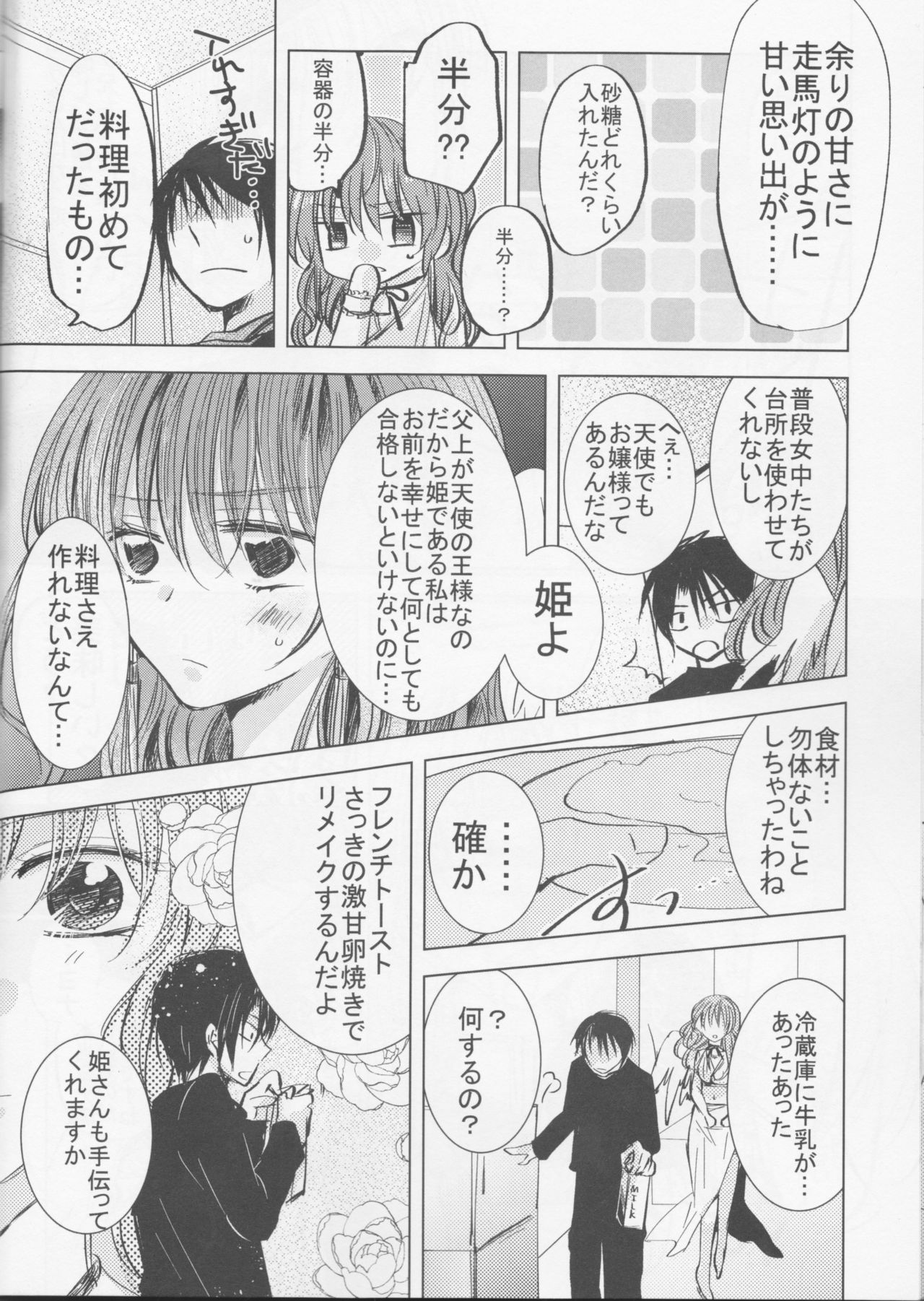 Perfect Euphoria page 12 full