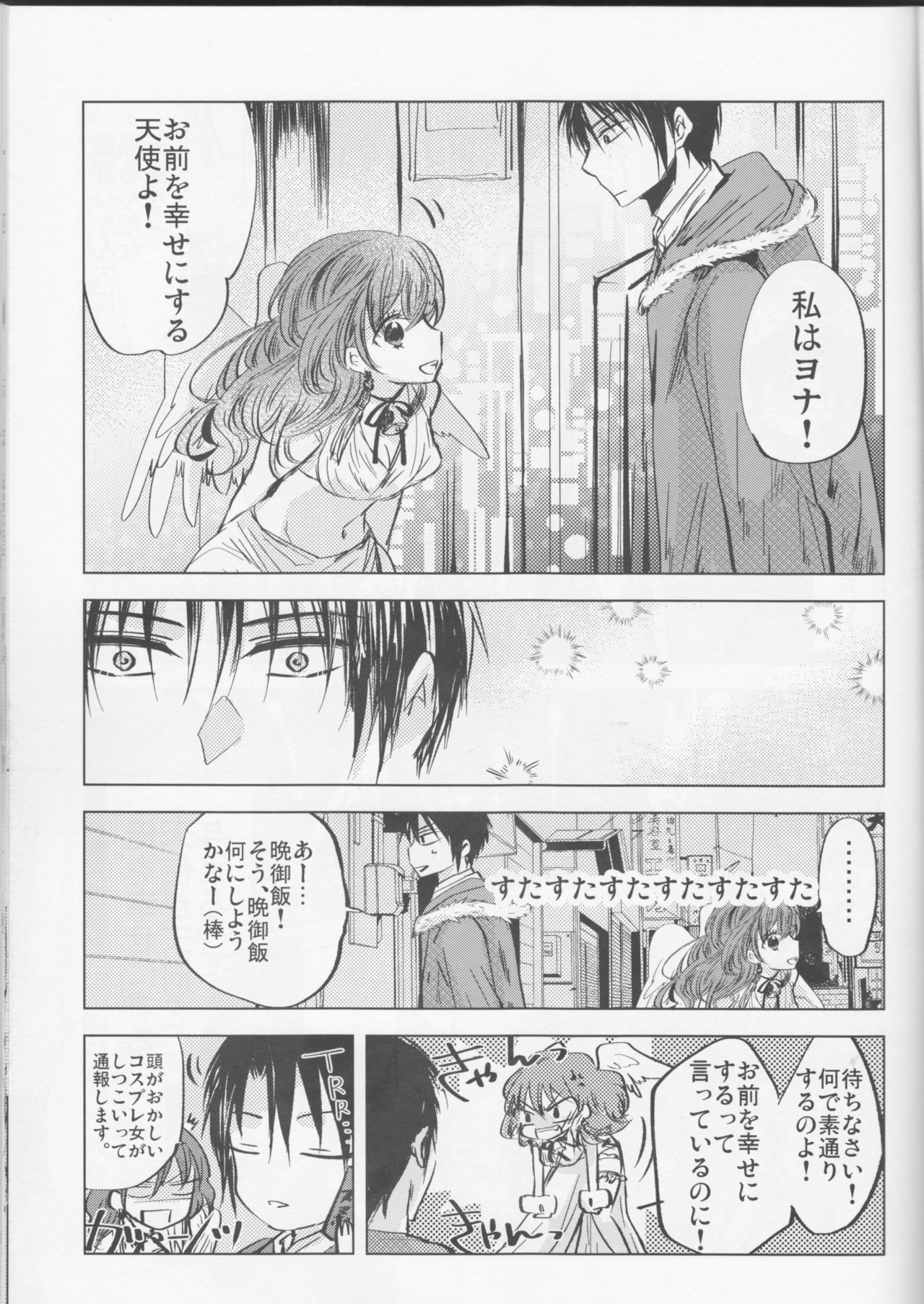 Perfect Euphoria page 5 full