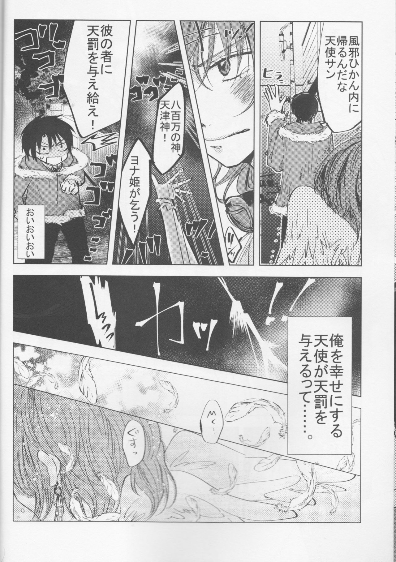 Perfect Euphoria page 6 full