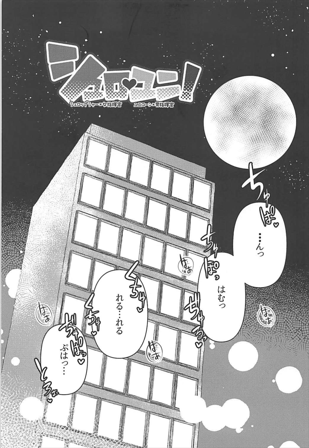 ShroUni! page 2 full