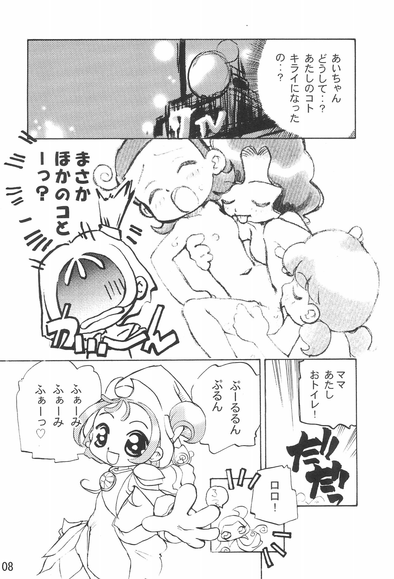 Tsutanai Juumon 02 Kaiteiban page 10 full