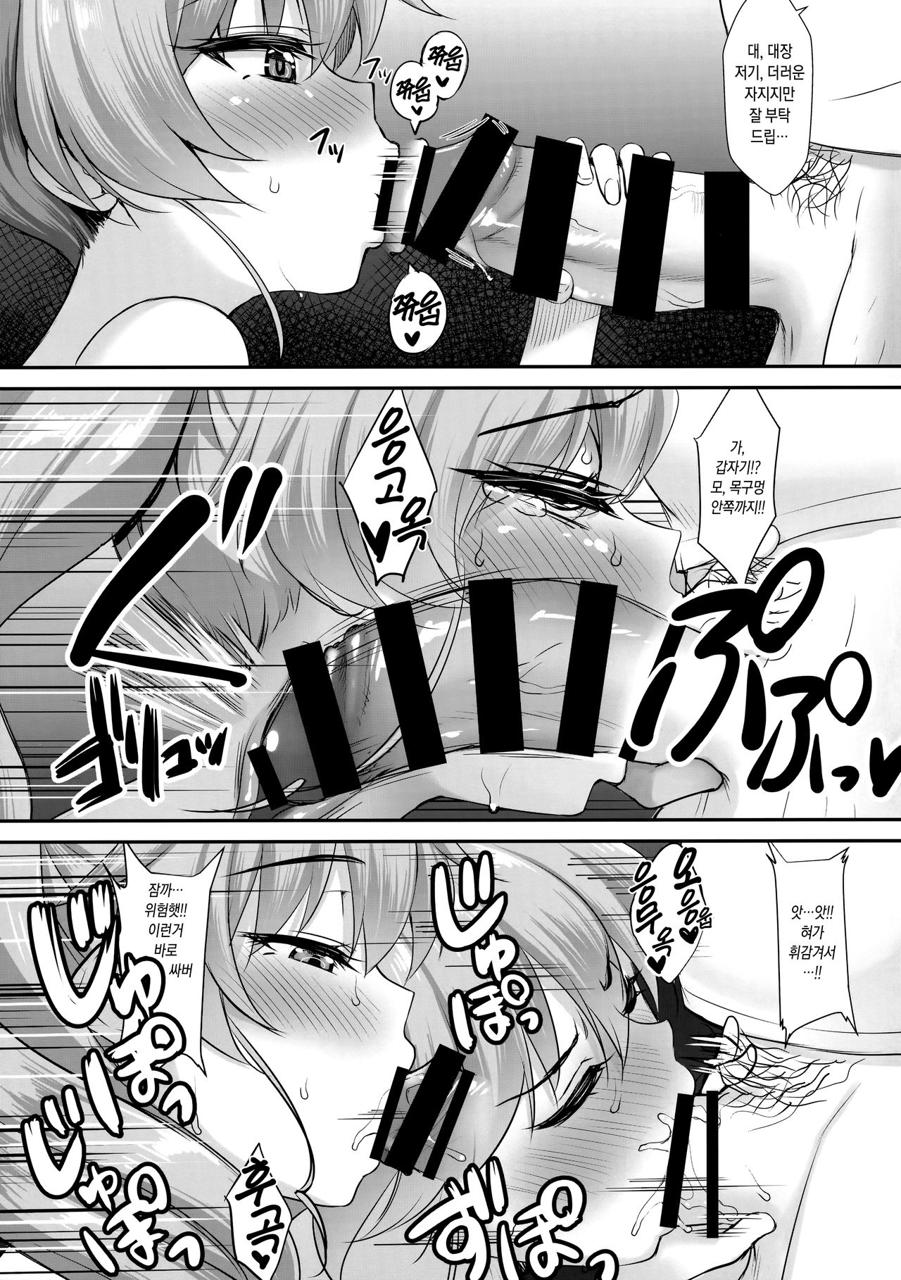 Chovy-chan to Boku no Ninshin Katsudou | 쵸비쨩과 나의 임신활동 page 7 full