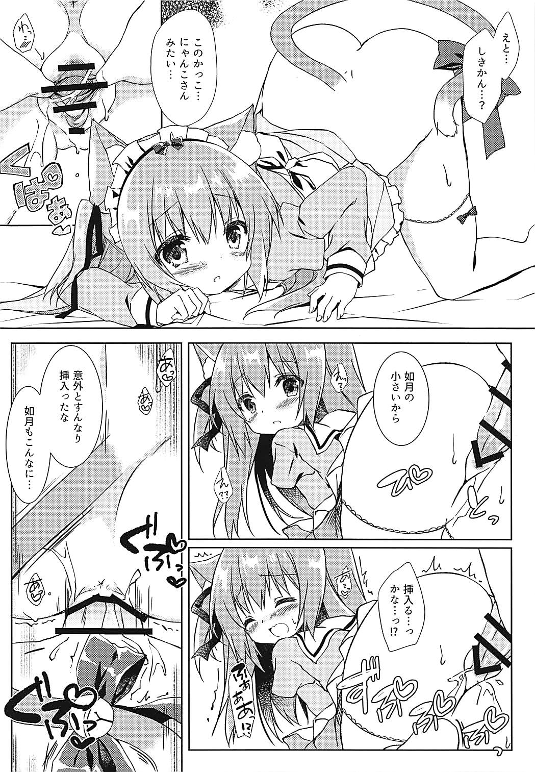 Shinjin Maid no Kisaragi-chan desu page 11 full