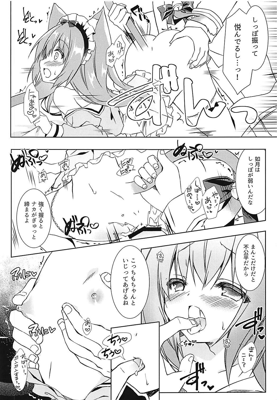Shinjin Maid no Kisaragi-chan desu page 12 full