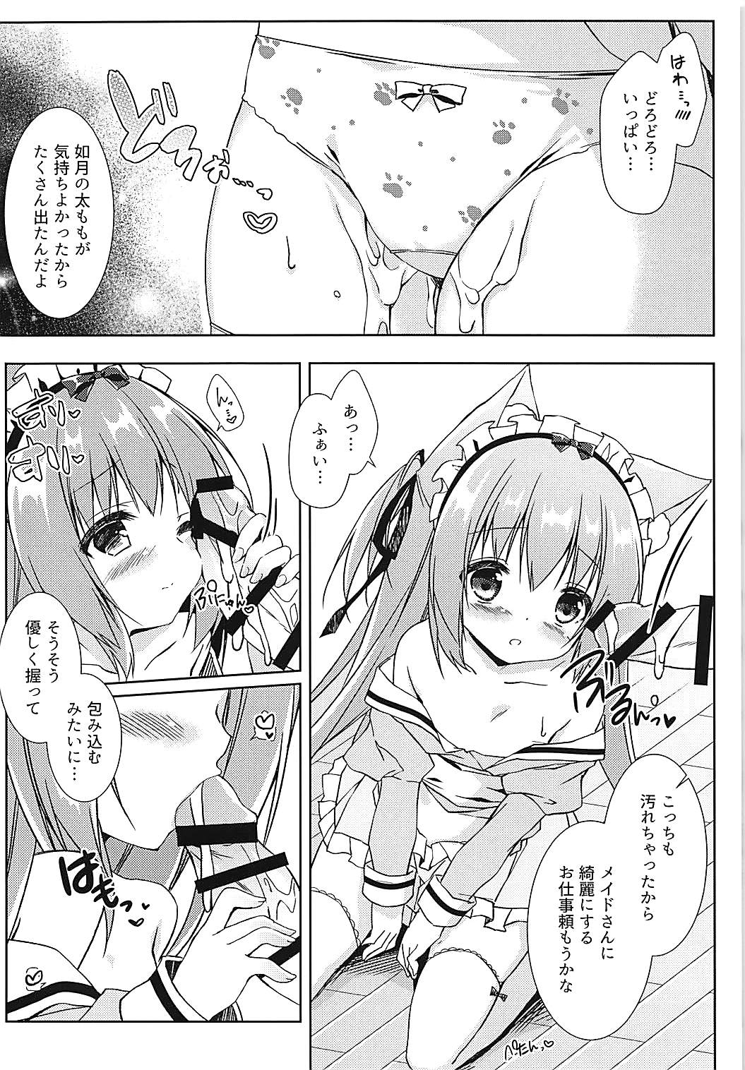 Shinjin Maid no Kisaragi-chan desu page 9 full