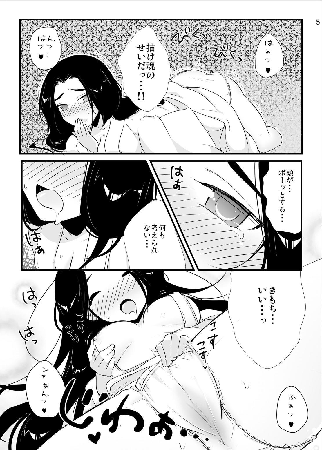 Nee-sama nomi zo Shiru Sekai page 6 full