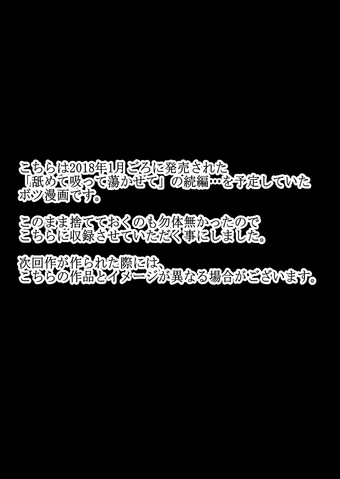 Anata no Karada, Itadakimasu EXTRA PAGES page 7 full