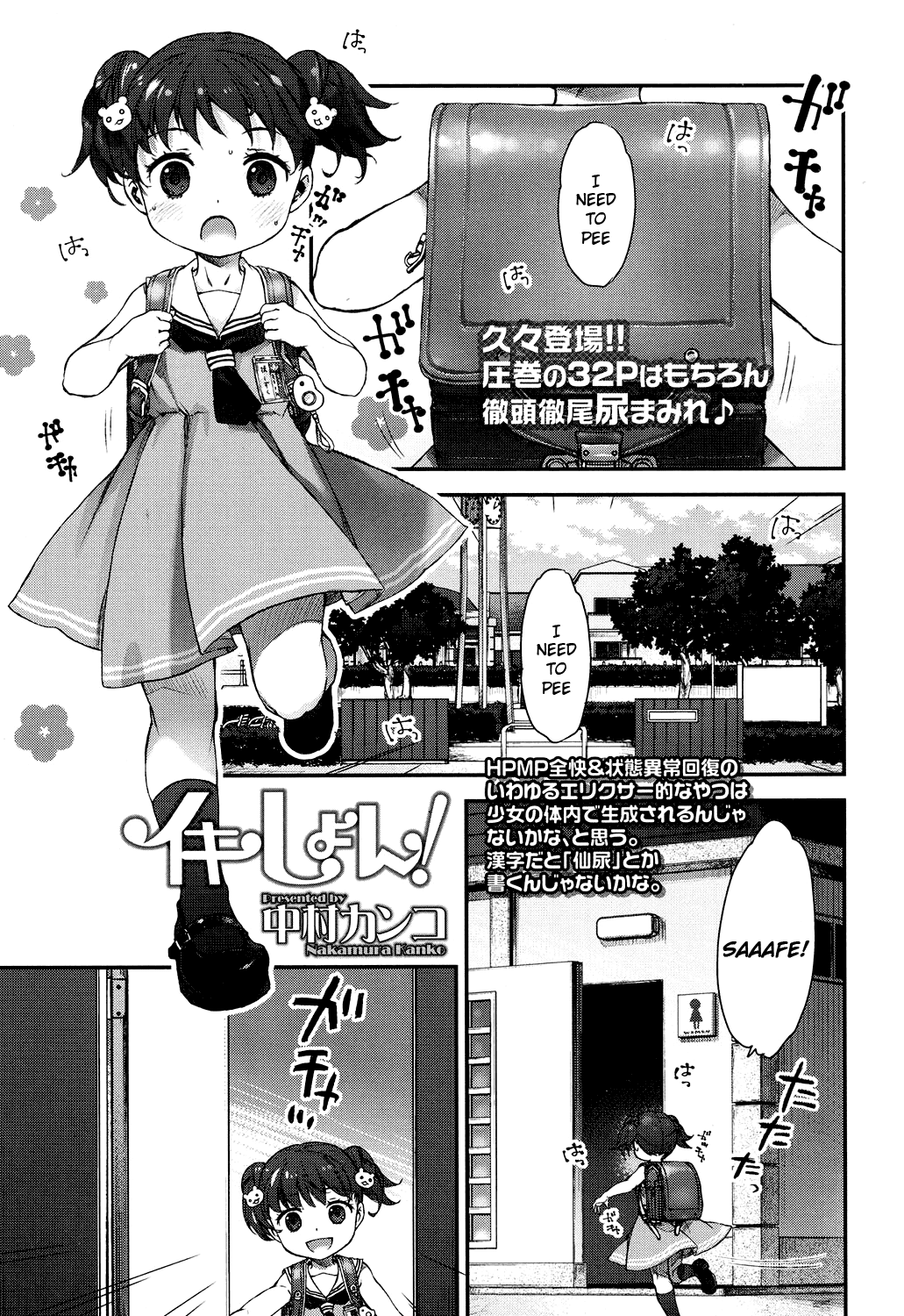 Ikishon! page 1 full