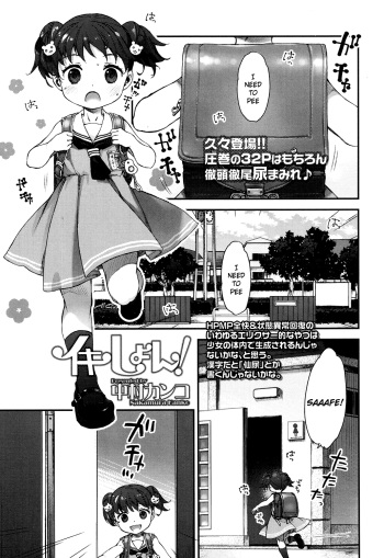 [Nakamura Kanko] Ikishon! (COMIC LO 2017-04) [English] [H-Konbini] [Digital] cover