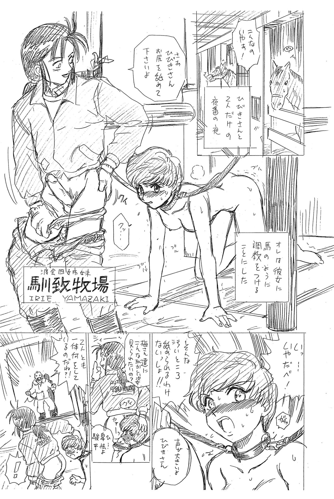 Shippoppo Club Vol. 2 page 3 full