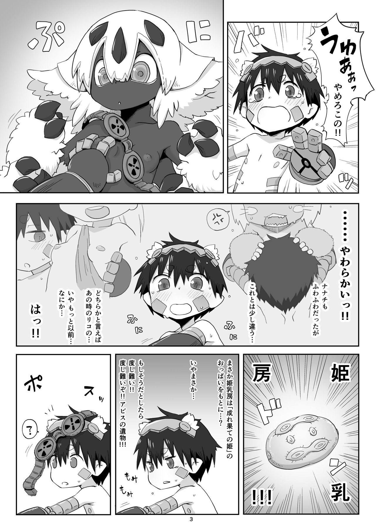 Faputa no Sosusosu - Page 5 - Comic Porn XXX