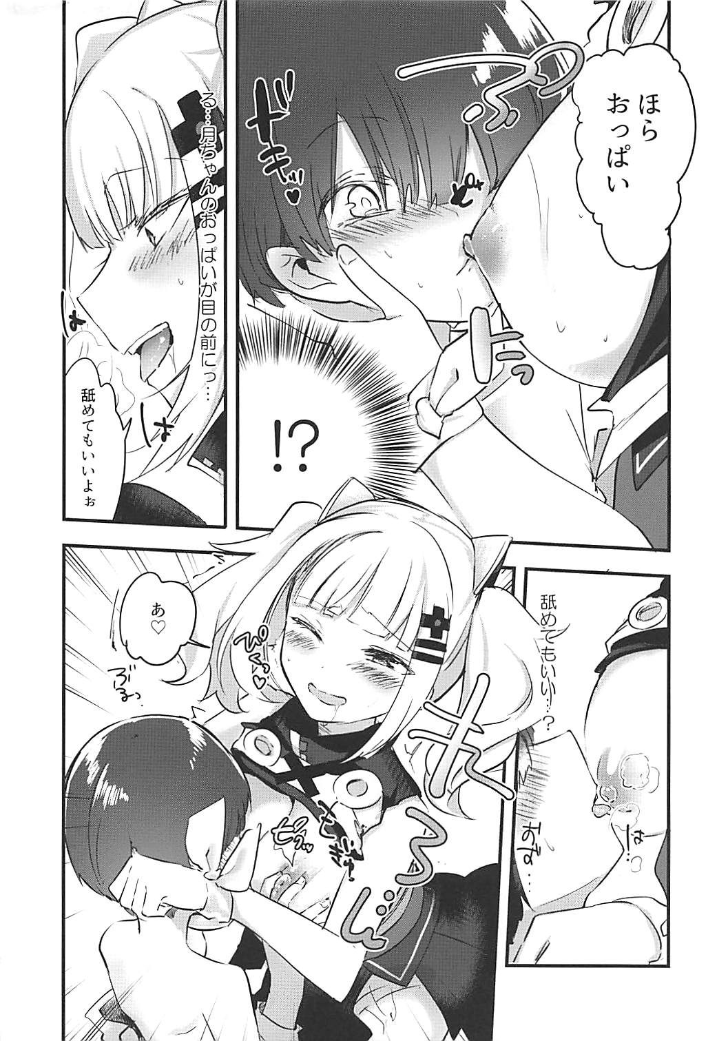 Luna-chan to Yume no Naka de page 11 full