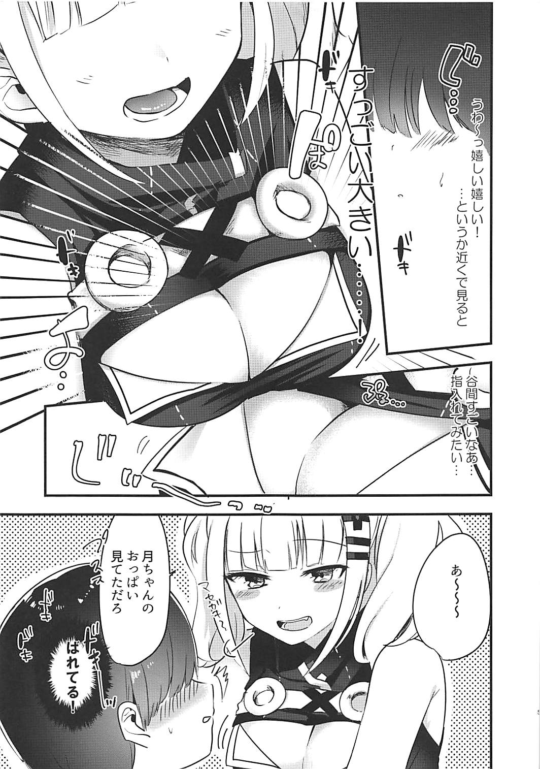Luna-chan to Yume no Naka de page 4 full