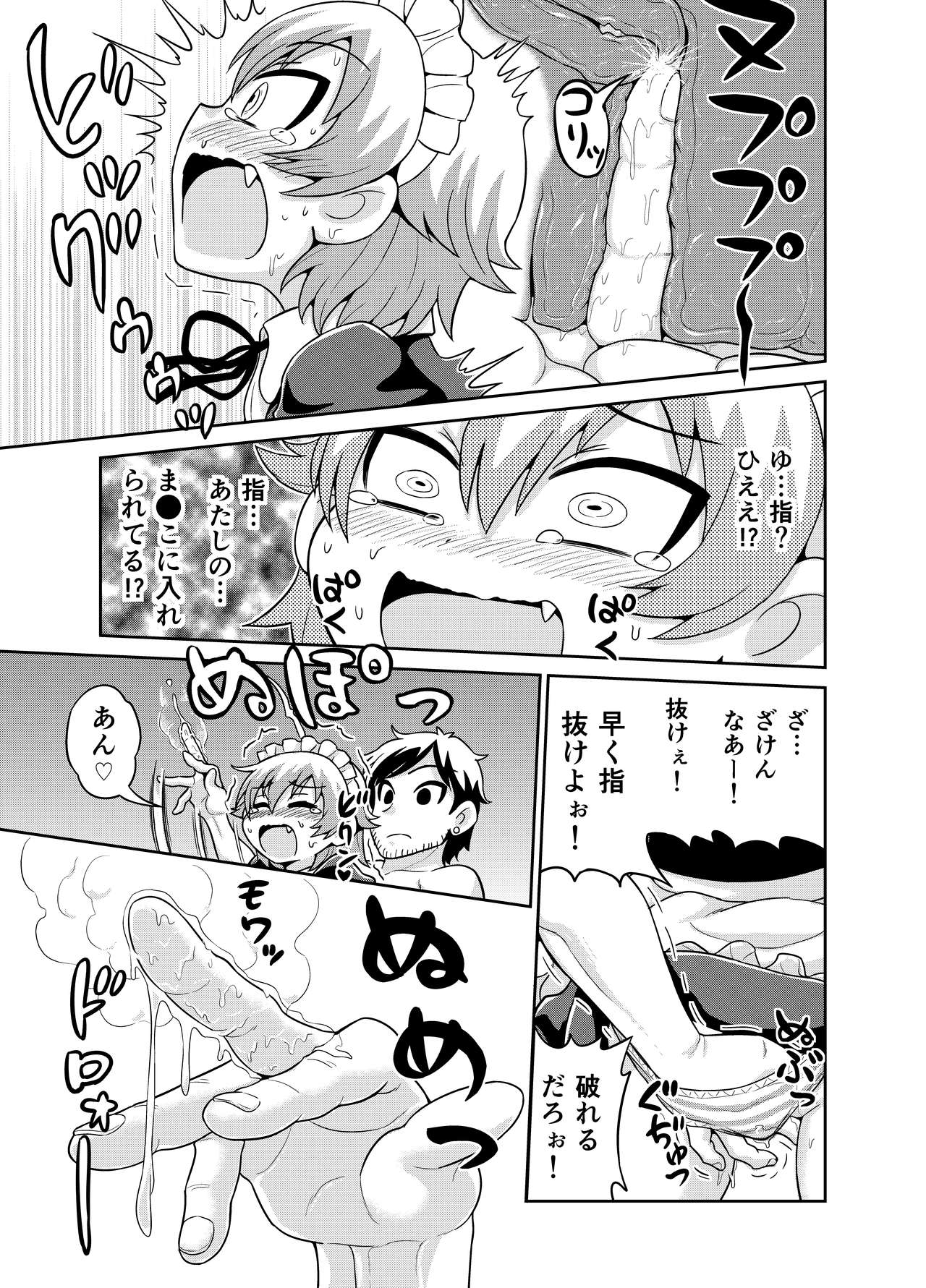 Sadayo ga 5-jikan Yarareru Manga page 10 full