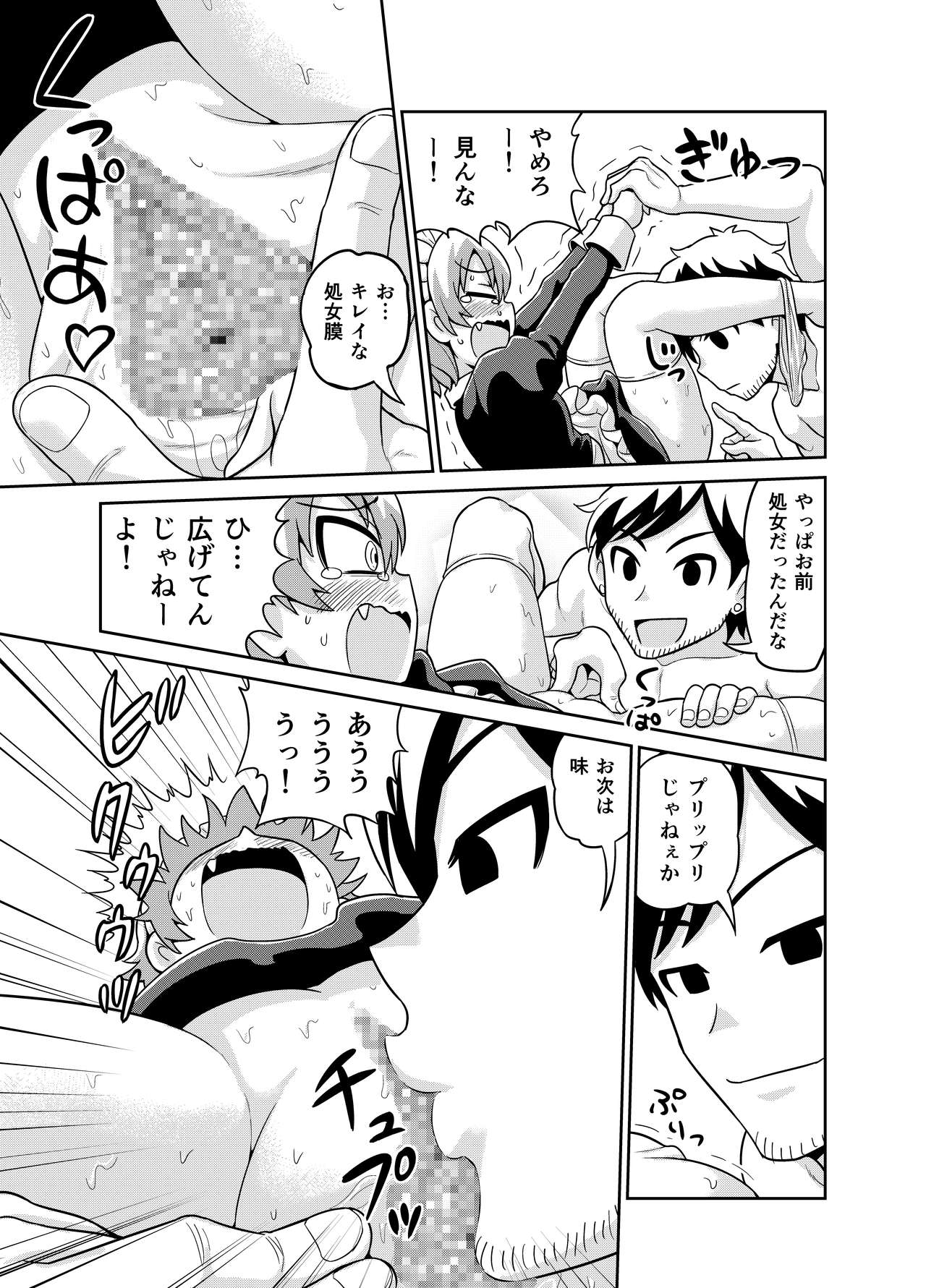 Sadayo ga 5-jikan Yarareru Manga page 12 full