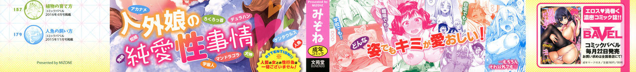 Bakemono Ecchi page 2 full