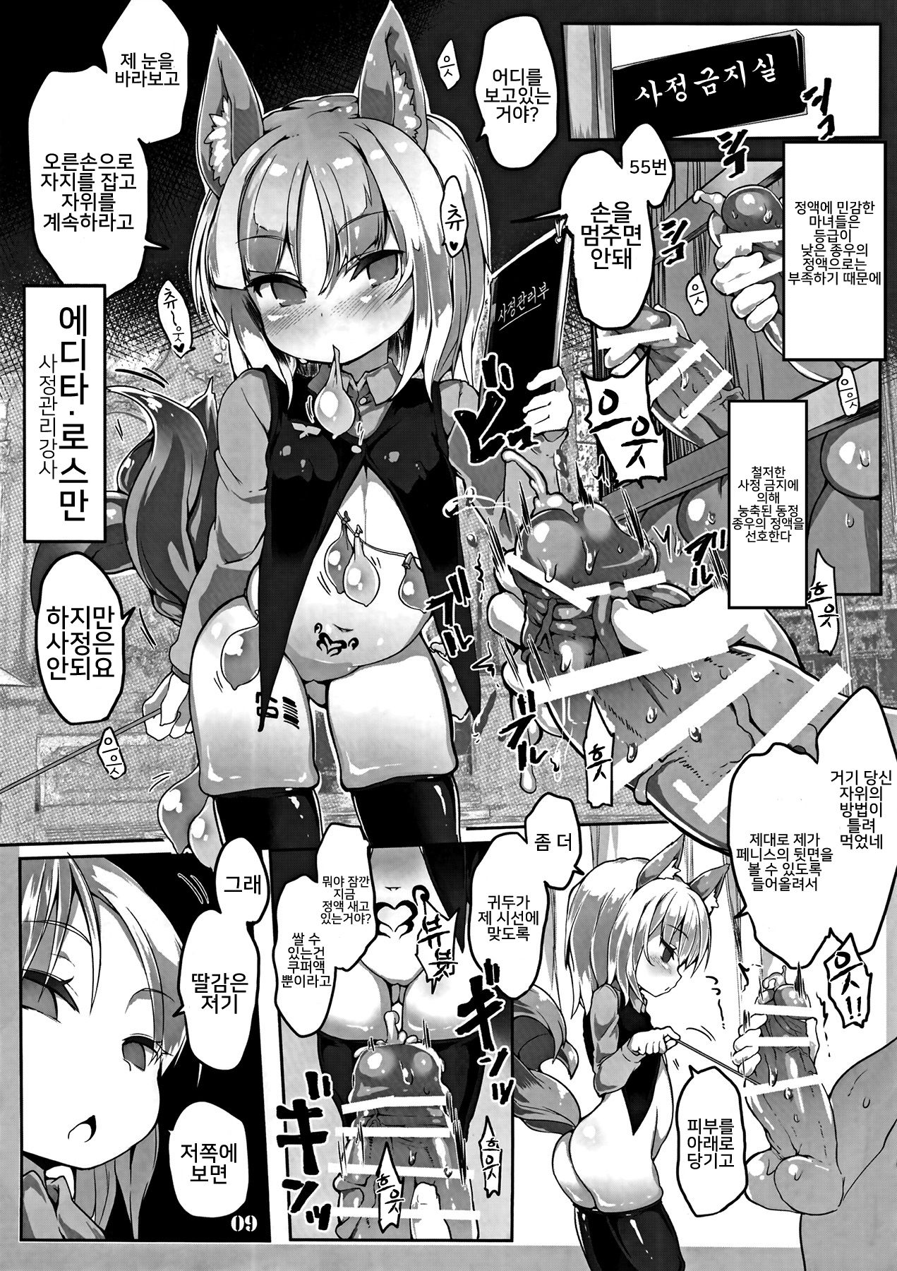 Tanoshii Seieki Bokujou -Kaihatsu Hen- page 11 full