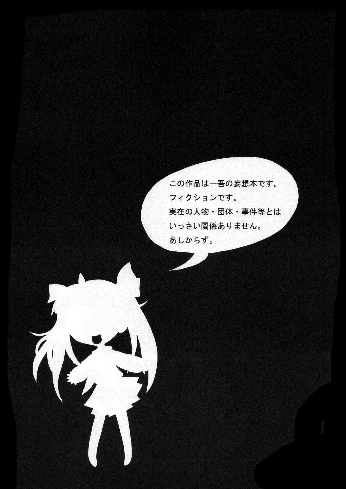 KAGA MOE page 3 full