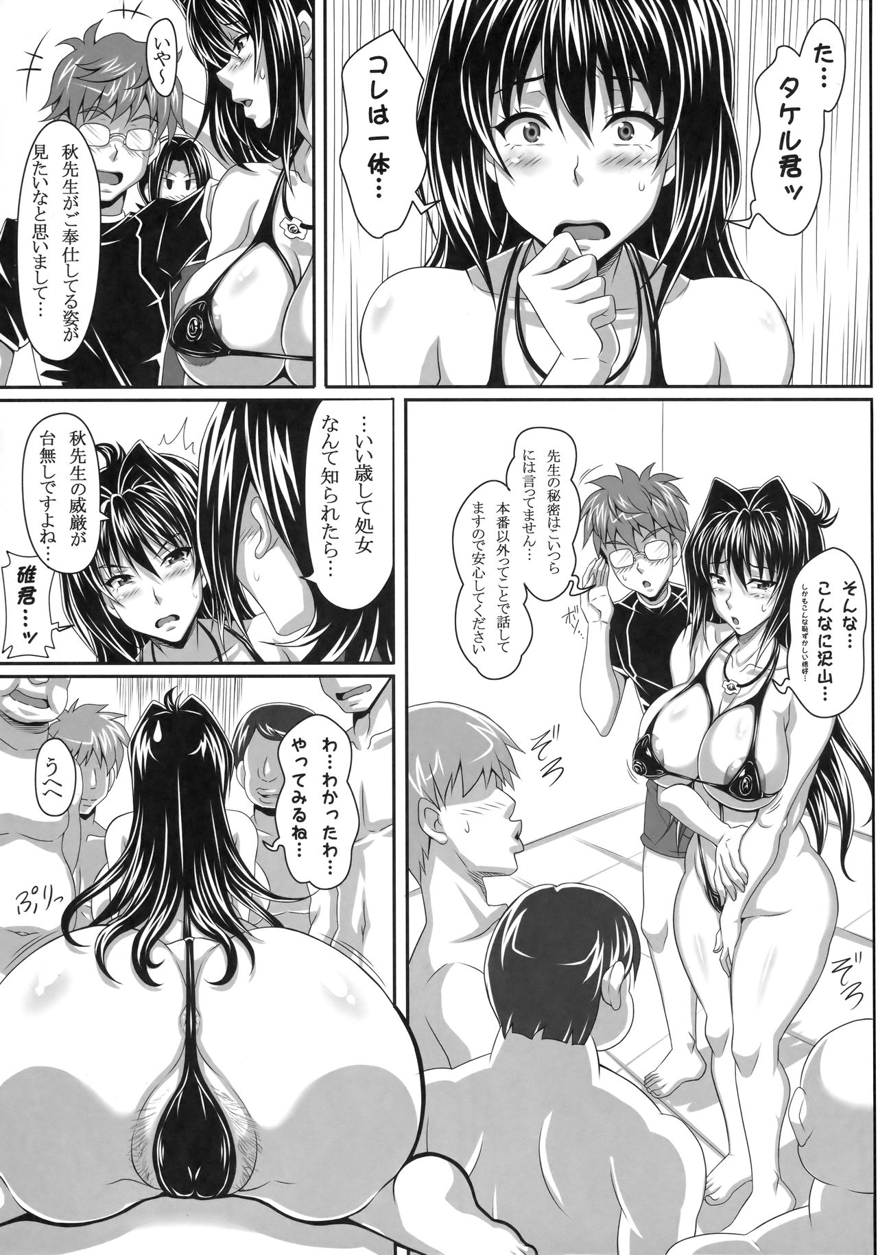 AHEN-KI! page 6 full