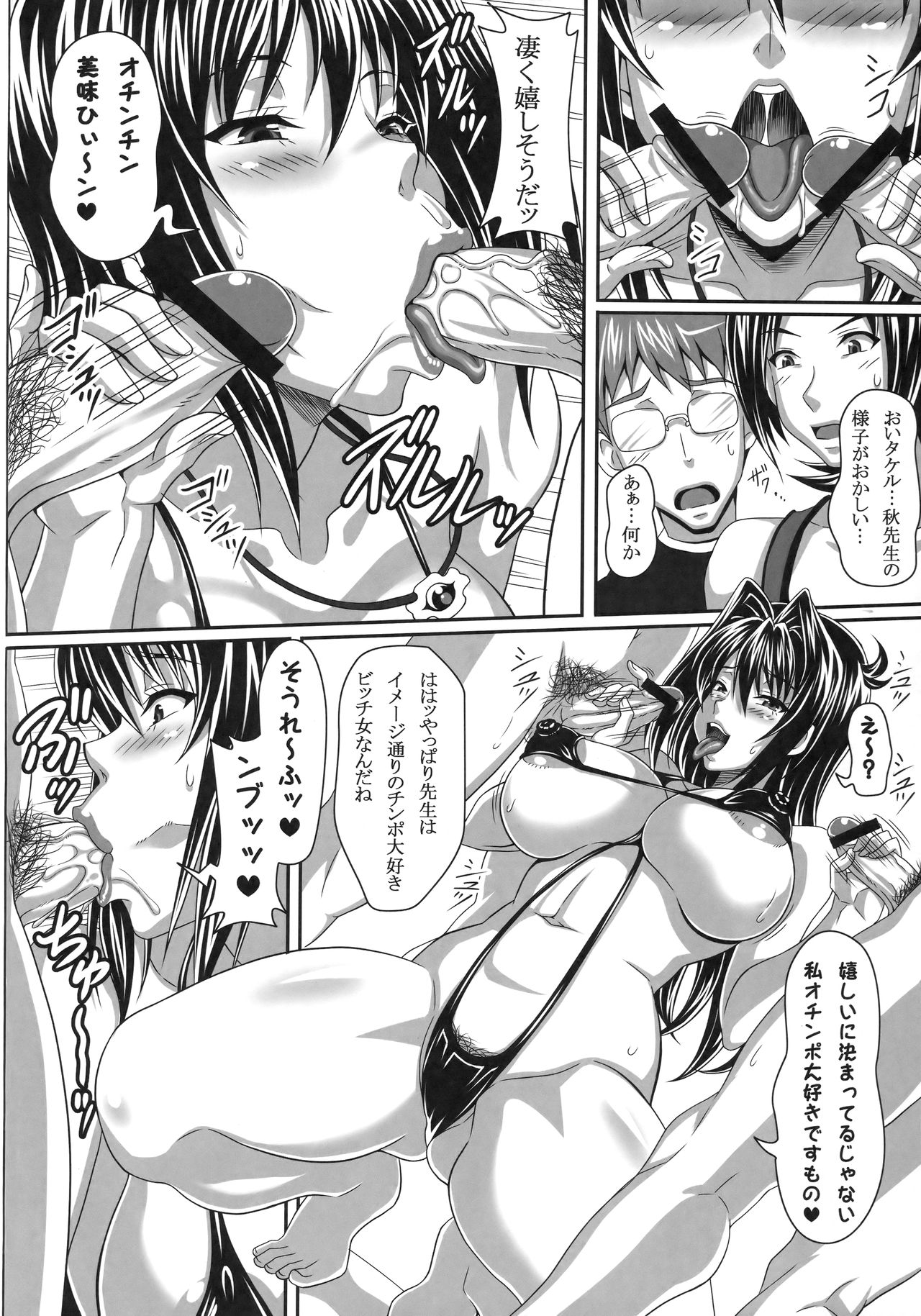 AHEN-KI! page 9 full