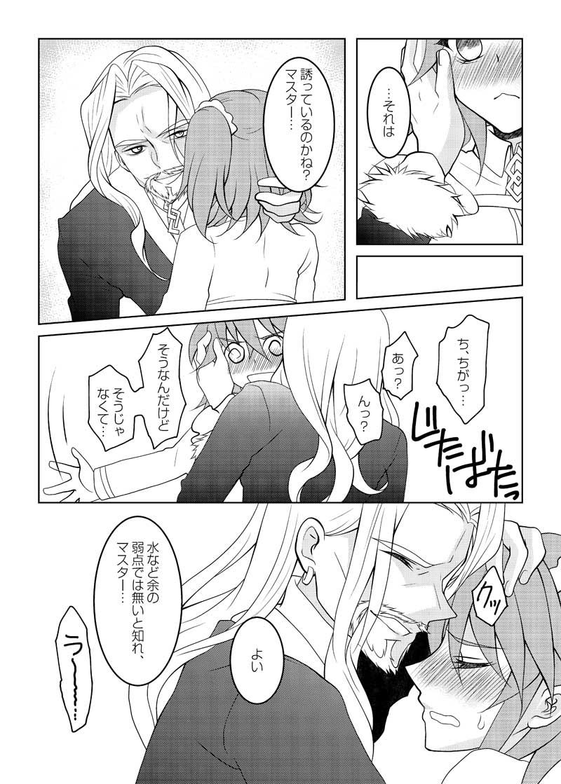 Naisho no Hanashi page 3 full