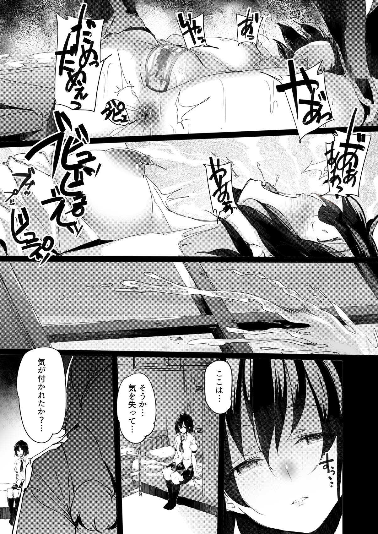 Aya-chan no Oshiri o Choukyou Suru dake no Hon page 11 full