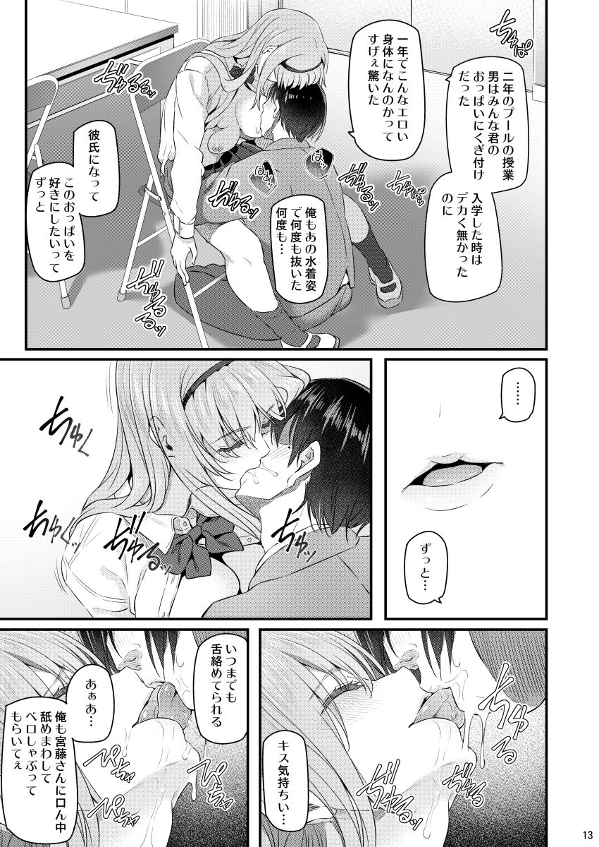 Nemuri Hime page 12 full