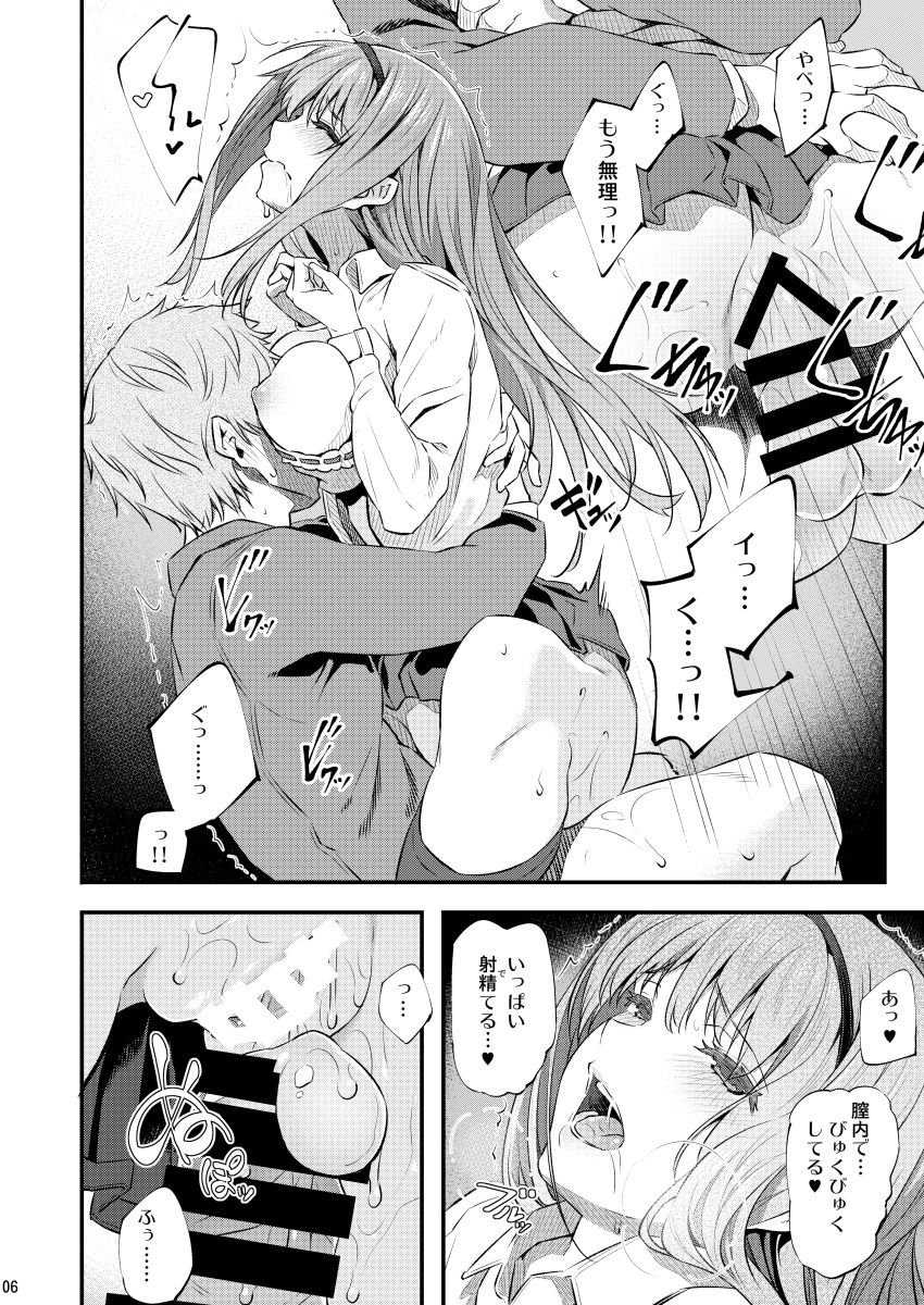 Nemuri Hime page 5 full