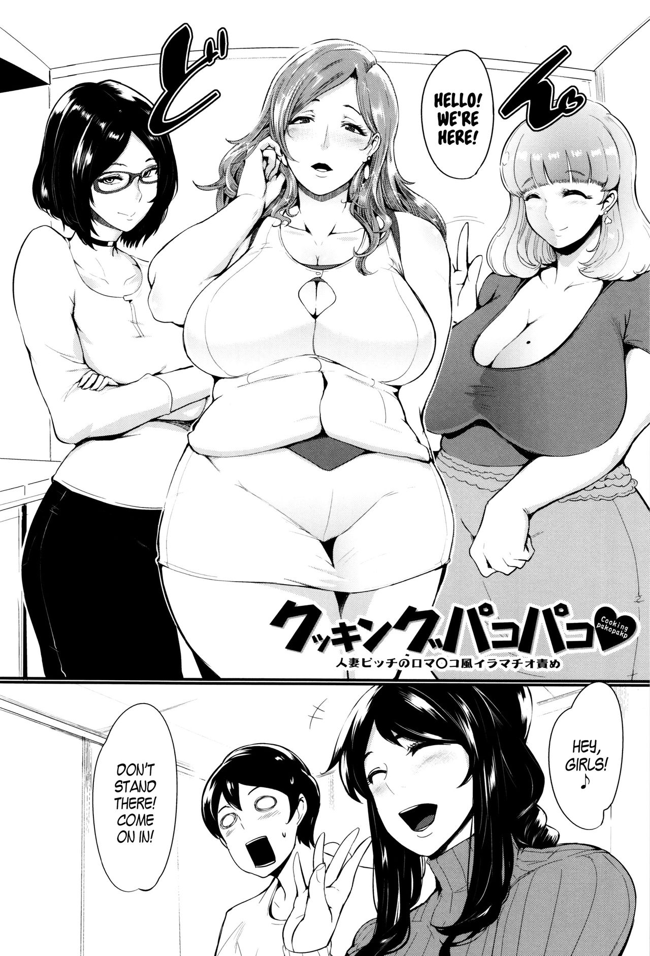 Cooking Pakopako | Cooking Fucka   =LWB= page 2 full