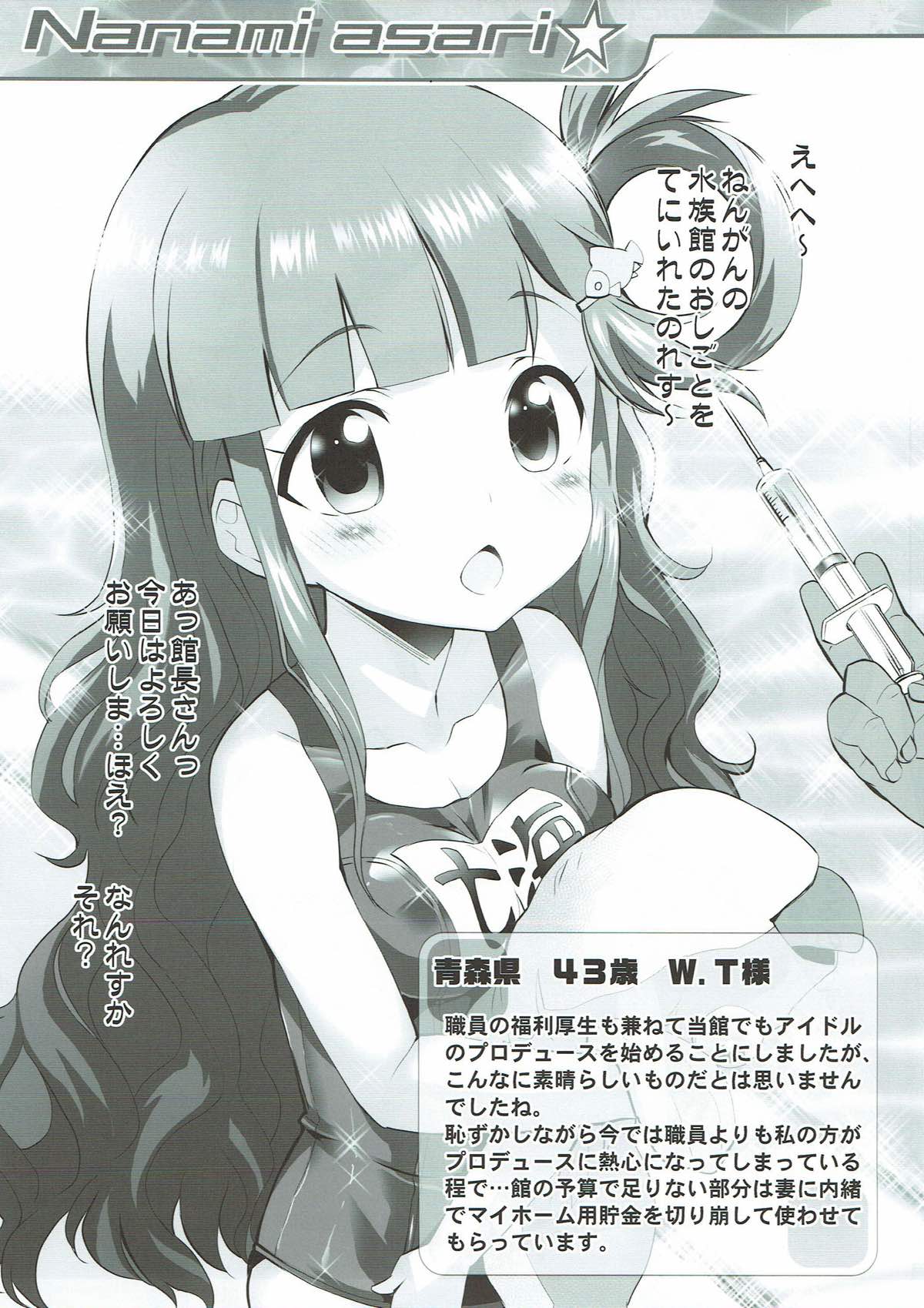 Cinderella Okusuri Produce!! page 12 full