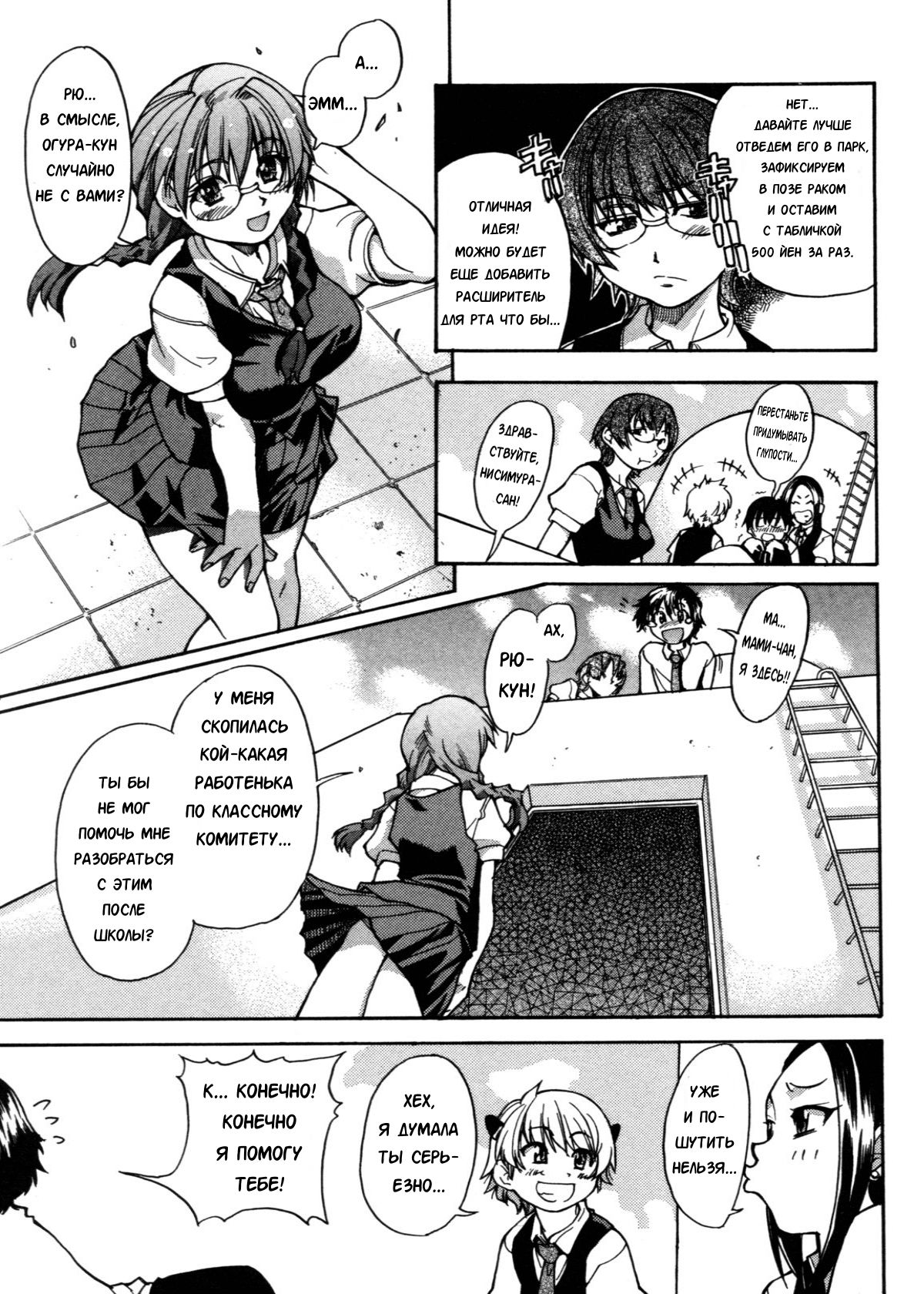 Sei So Tsui Dan Sha Ch. 2 page 5 full