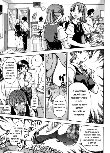 [Shiwasu no Okina] Sei So Tsui Dan Sha Ch. 2 [Russian] [Karfagen] cover